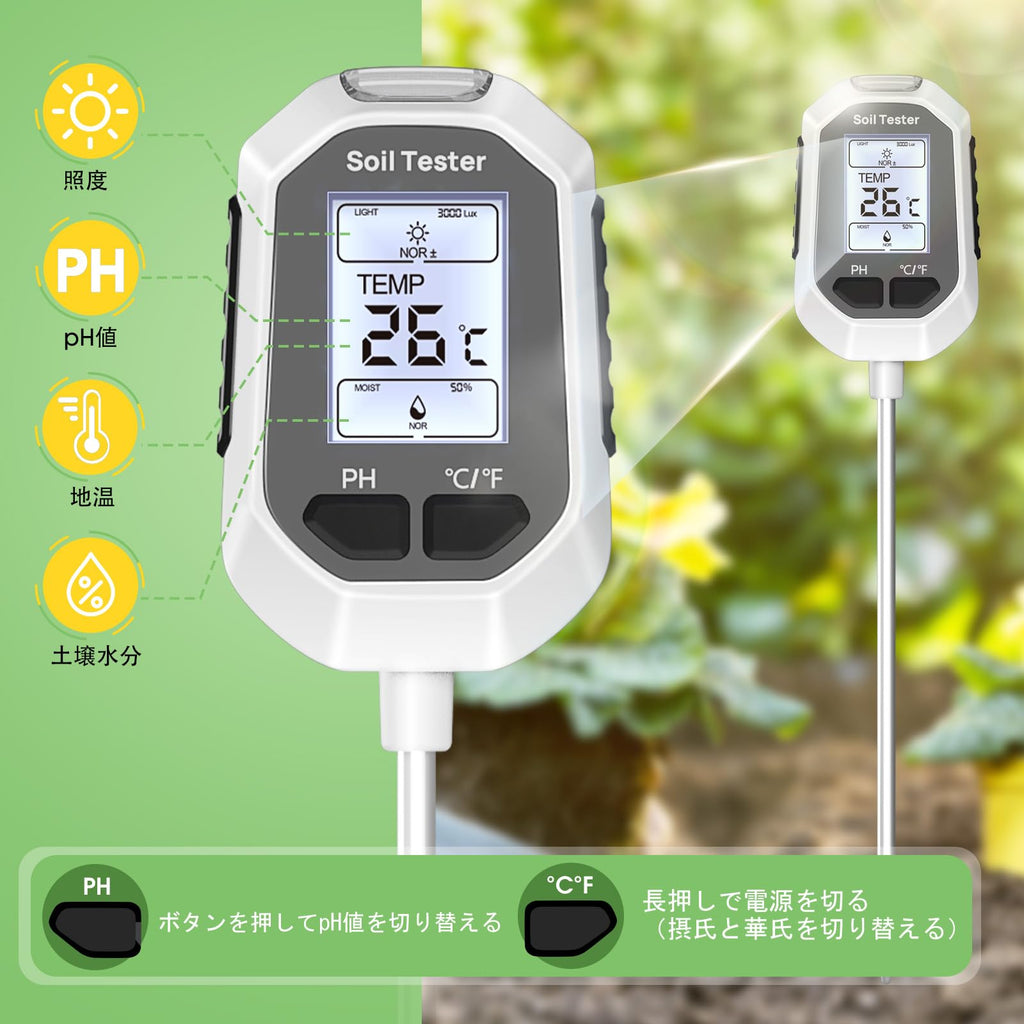 YAMRON 4-in-1 Soil Moisture Meter Digital Plant Temperature/Soil Moisture/pH Meter/Sunlight Intensity Backlight LCD Display Soil Test Meter for Gardening, Farming and Outdoor Plants