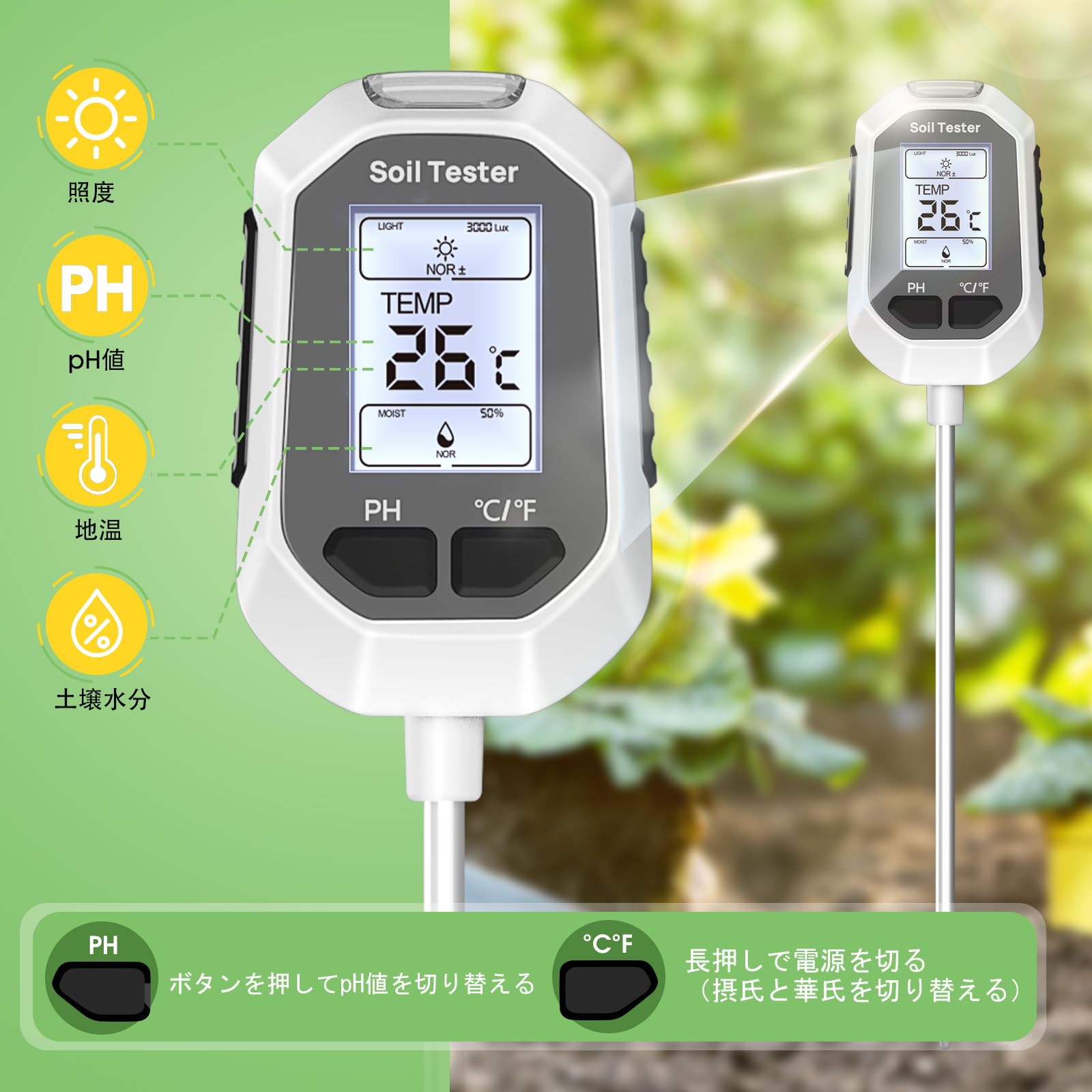 YAMRON 4-in-1 Soil Moisture Meter Digital Plant Temperature/Soil Moisture/pH Meter/Sunlight Intensity Backlight LCD Display Soil Test Meter for Gardening, Farming and Outdoor Plants