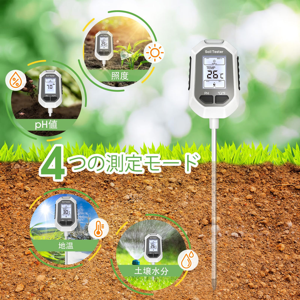 YAMRON 4-in-1 Soil Moisture Meter Digital Plant Temperature/Soil Moisture/pH Meter/Sunlight Intensity Backlight LCD Display Soil Test Meter for Gardening, Farming and Outdoor Plants